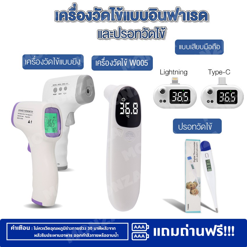 [จัดส่งจากประเทศไทย] ※ที่วัดไข้ เครื่องวัดไข้  เครื่องวัดออกซิเจนในเลือด ปรอทวัดไข้  มีใบอนุญาต อย. ถูกต้อง No.Y386 Y471