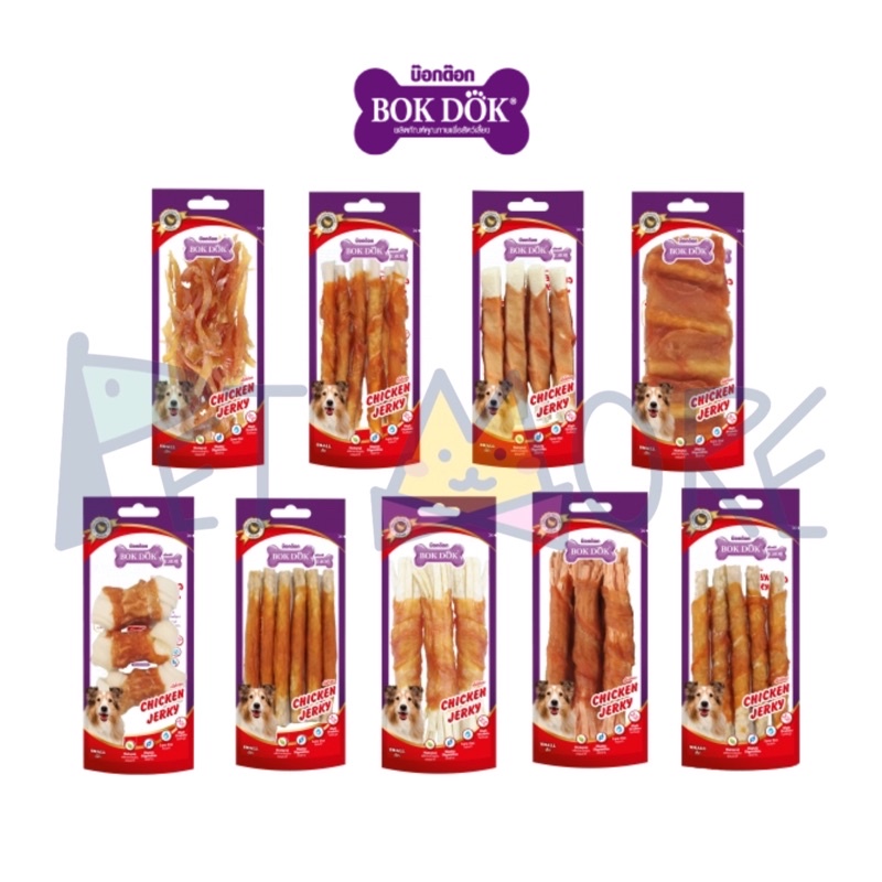 Bok dok ขนมสุนัข เนื้อไก่อบ ขนมหมา สันในไก่