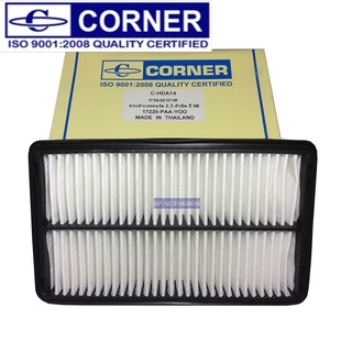 กรองอากาศ Corner Honda Accord งูเห่า เครื่อง 2.3 1998 17220-PAA-Y00