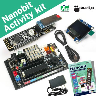 INEX Nanobit Activity Kit ชุดเรียนรู้ไมโครคอนโทรลเลอร์ Nanobit/microbit/ไมโครบิต/coding/DIY/makecode