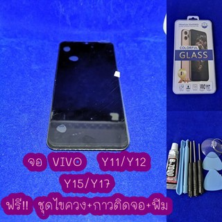 หน้าจอ VIVO Y11 / Y12 / Y15 / Y17 แท้ !! อะไหล่มือถือ คุณภาพดี PU SHOP