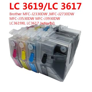 LC 3619 LC 3617 หมึ LC3619XL LC3617XL ดำ LC 3619XL LC 3617XL ตลับหมึกรีฟิลเข้ากันได้สำหรับ Brother MFC J2330DW J2730DW