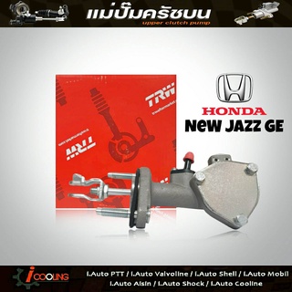 TRW แม่ปั๊มคลัทช์ บน นิวแจ๊ส , ซิติ้ 08 , บริโอ แม่ปั๊มครัชบน Honda New Jazz GE PNB495 (จำนวน 1ชิ้น)