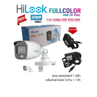 กล้องhilookfullcolor/thc-b129mเลนส์2.8/3.6แถมฟรีอแดปเตอร์2ตัว