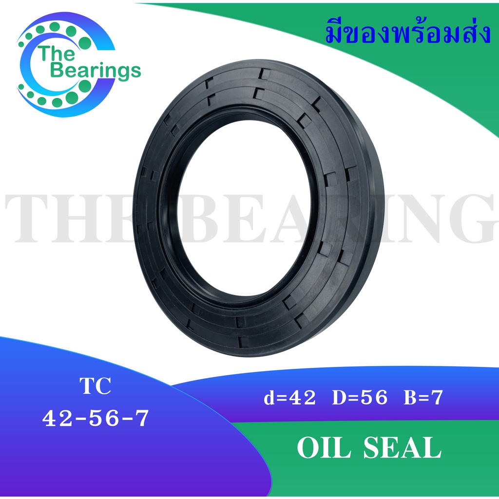 TC 42-56-7 Oil seal TC ออยซีล ซีลยาง ซีลกันน้ำมัน ขนาดรูใน 42 มิลลิเมตร TC 42x56x7 โดย The bearings