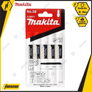 MAKITA NO.58 A-86577 ใบเลื่อยจิ๊กซอ (5ใบ/PACK)