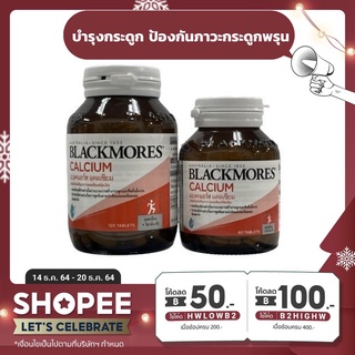 Blackmores Calcium 📣📣 แบลคมอร์ส แคลเซียม บำรุงกระดูกและฟัน