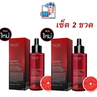 เซ็ต2ขวด ❤️ใหม่! โดสแดง นาโนไวท์โดส The Elf Nano White Dose 60 ml.