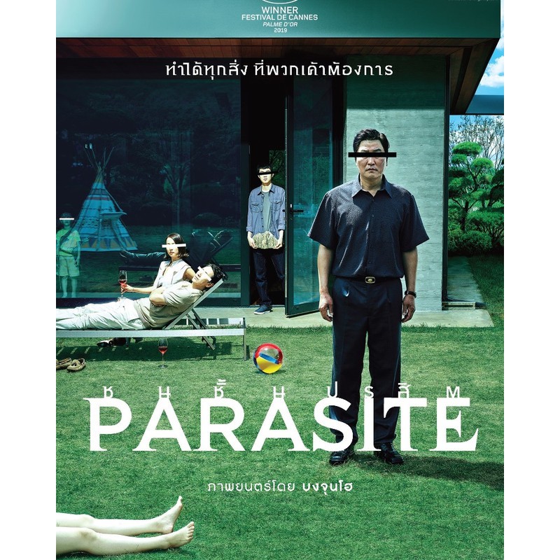 Parasite ชนชั้นปรสิต (มีเสียงไทย ซับไทย) (DVD) ดีวีดี