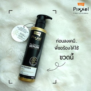 Lolane Pixxel Optimum Care โลแลน พิกเซล ออพติมัม แคร์ ฮีท โพรเทคชั่น วอลลุ่ม สเปรย์ 200 มล.