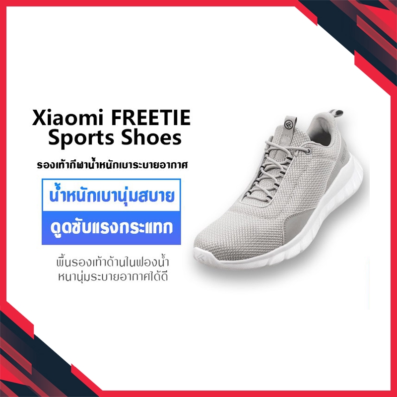 [ถูกสุดๆ !!] Xiaomi Freetie City Running Shoes Sneakers ผู้ชายรองเท้าวิ่งระบายอากาศ ลำลองรองเท้ากีฬา