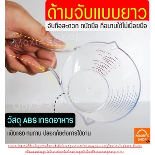 🔥ส่งฟรี🔥 ถ้วยตวงพลาสติก หูจับยาวพิเศษ! Winner รุ่น3หน่วย (CUP,Oz,ml) มีให้เลือก2ขนาด! ถ้วยตวง แก้วตวง ช้อนตวง