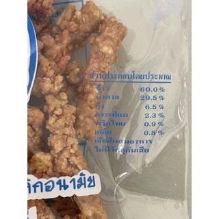 [ของฝาก เมืองอุทัย] ข้าวกุ้งกรอบ ข้าวตังหมูหยอง ของฝากแสนอร่อย แม่ป่วยลั้ง🥰