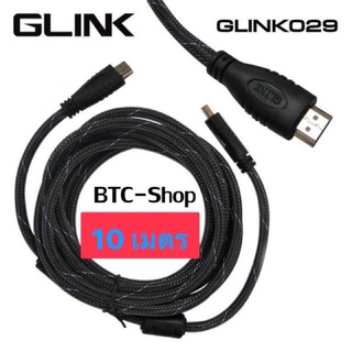 สาย HDMI V.1.4 ยี่ห้อ Glink ยาว 10 เมตร