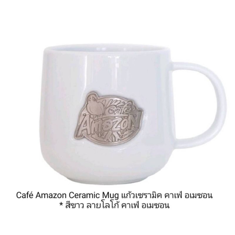 แก้วอเมซอน Café Amazon Ceramic Mug ราคาพิเศษ🔥โค้ดพิเศษลดสู้ฟัด ลดเพิ่ม5บ.🔥