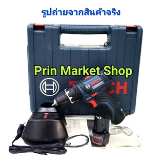 Bosch สว่าน ไร้สาย GSB 12-2-LI  แบต 2 ก้อน