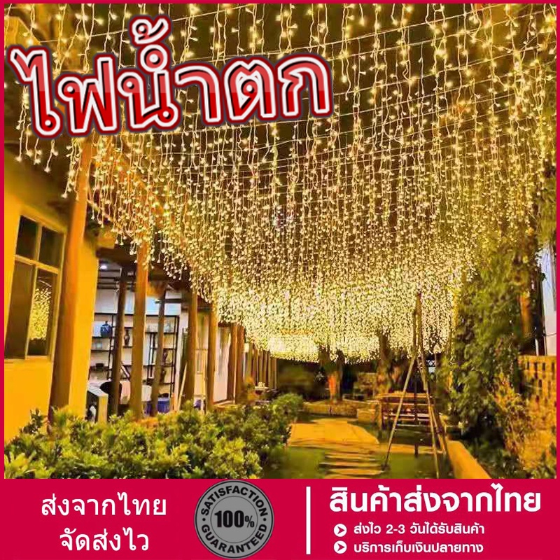 【จัดส่งตอนนี้】ไฟม่าน LED ห้องเต็มไปด้วยดวงดาว ไฟตกแต่งห้องนอน ตกแต่งงานแต่งงาน ไฟน้ำตกโรแมนติก ไฟตกแต่ง ไฟวันหยุด