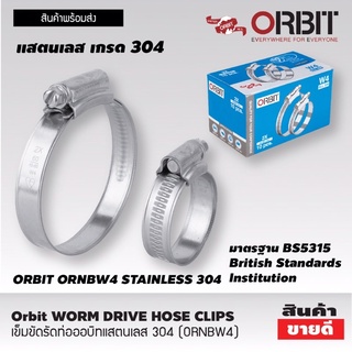 เข็มขัดรัดท่อ ORBITสแตนเลสเกรด304(9.5-12mm)-(100-125mm)