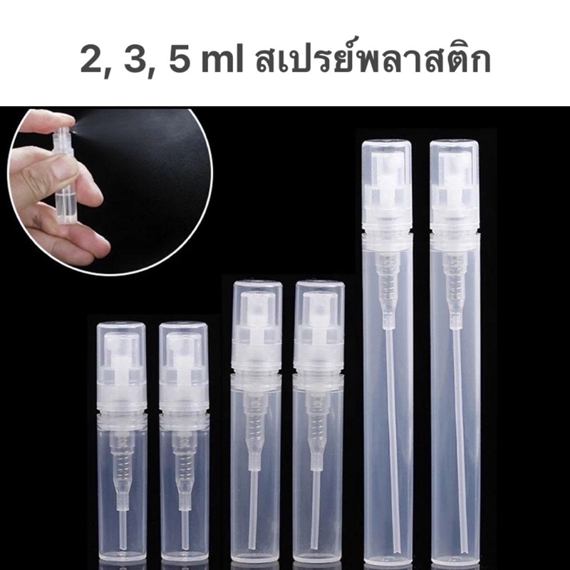 ยอดขายการันตีคุณภาพ   มาดามฟิน 2, 3 ml เหมือนขวดใหญ่ ไม่ใช่น้ำหอมผสม‼️ ราคา ถูกที่สุด ดีลบีเคเค แกลเลอรีภาพที่ 5
