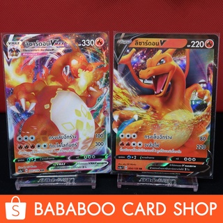 เซ็ต ลิซาร์ดอน V Vmax Set Charizard V Vmax การ์ดโปเกมอน ภาษาไทย  Pokemon