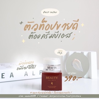 Night cream Bs ❤️ ไทน์ครีม แถมฟรีเลขธูปปู่ศรีสุทโธ 🙏🏻