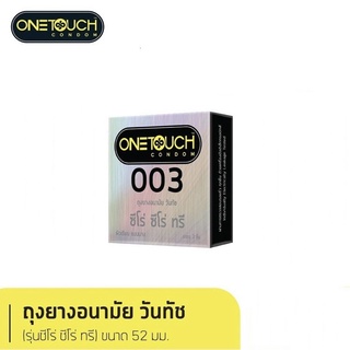 One Touch #003 52 มม(วันทัช 003) บางให้ความรู้สึก สัมผัสชิดผิว ไม่ระบุหน้ากล่อ เหนียวทน ขาดยาก