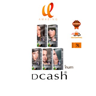 [โทนสีเทา] Dcash ดีแคช โปร มาสเตอร์ ซูพรีม คัลเลอร์ ครีม 90ml [Ash Tone] Pro master Supreme Color Cream #ย้อมสีผม