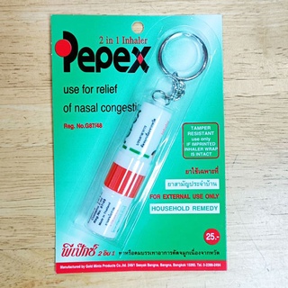 ยาดม พวงกุญแจ Pepex พีเป๊กซ์ แขวนได้ คละสี 1 หลอด ยาดมแก้คัดจมูก ยาดมแก้หวัด ยาดมแก้เวียนหัว GM