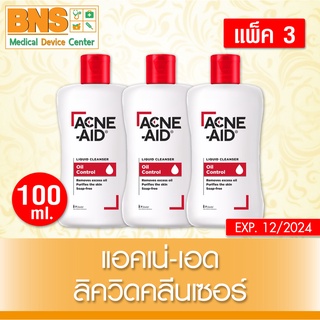 [ แพ็ค 3 ขวด ] Acne Aid liquid cleanser ขนาด 100 ml. (สีแดง) (ส่งเร็ว)(ส่งจากศูนย์ฯ)(ถูกที่สุด) By BNS