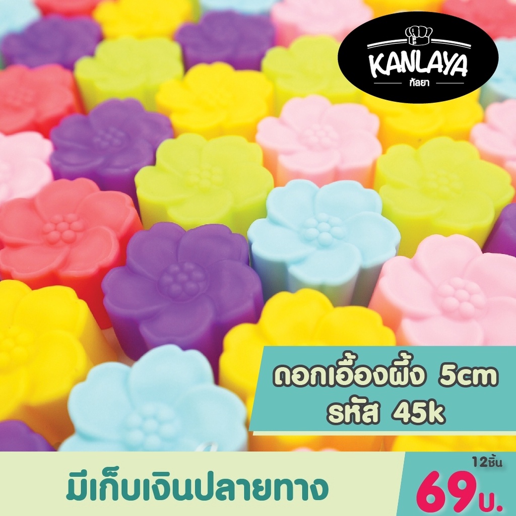 พิมพ์ดอกเอื้องผึ้ง รหัส45 K(12ชิ้น/1โหล)  พิมพ์วุ้น พิมพ์ซิลิโคน แม่พิมพ์ซิลิโคน