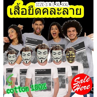 SALE เสื้อยืดคละลาย size s m l xl xxl ราคา promotion 65 บาท