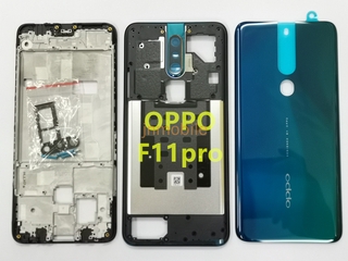 ชุดBody OPPO F11pro,ชุดBody OPPO F11pro