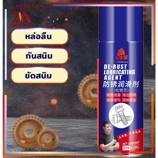 น้ำยาล้างสนิม น้ำยากัดสนิม หล่อลื่นโซ่ น้ํามันอเนกประสงค์ น้ํายากันสนิมรถยนต์ น้ำยากำจัดสนิม ขัดสนิม ขจัดสนิม