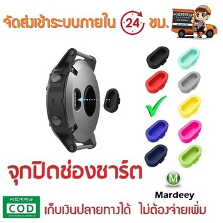 🇹🇭จุกปิดช่องชาร์จ  FR245/Music, FR945/935 , Fenix5 , Fenix6, Vivoactive3/Music