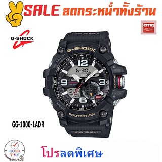 Casio G-shock แท้ นาฬิกาข้อมือชาย รุ่น GG-1000-1ADR (สินค้าใหม่ ของแท้ มีรับประกัน)