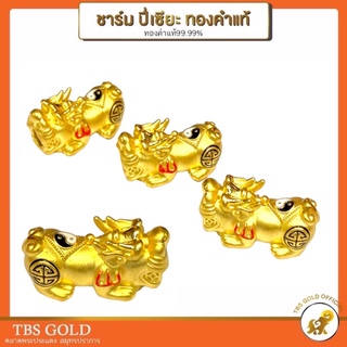 [PCGOLD] อะไหล่ปี่เซียะทองแท้ นำโชค ดูดทรัพย์ ชุดอะไหล่แยก 0.60-2.52กรัม ทองคำแท้99.99% มีใบรับประกัน