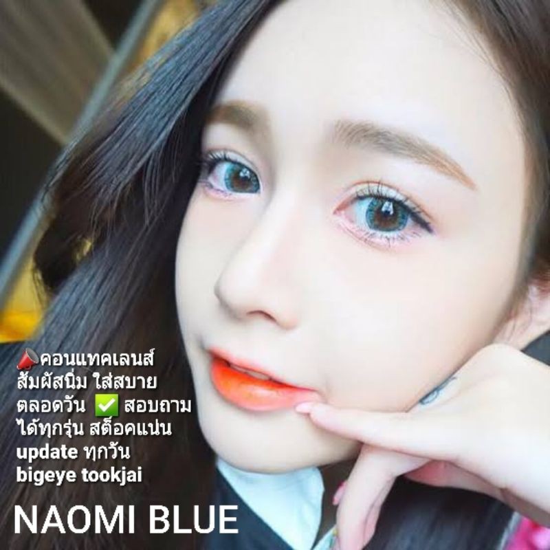 💟 Kitty Kawaii Naomi blue black brown gray -00 ถึง -1000 Contactlens  บิ๊กอาย คอนแทคเลนส์ ราคาถูก แถ