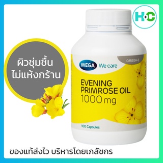 MEGA We Care Evening Primrose Oil 1000 mg ขนาด 100 แคปซูล