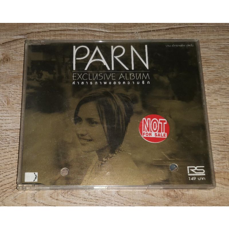 Parn ปาน ธนพร ซีดี Promo CD Single คำสารภาพของความรัก 3  Tracks