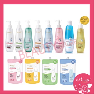 Dermaction Plus by Watsons Cleansing Water ล้างเครื่องสำอางค์สูตรอ่อนโยน 150 ml./250 ml.