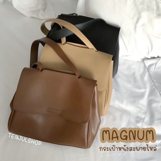 Magnum bag กระเป๋าสะพายไหล่ หนังดี ทรงเก๋ กระเป๋าหนัง กระเป๋าสะพายไหล่