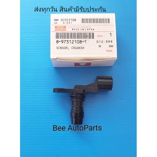 เซ็นเซอร์ข้อเหวี่ยง ISUZU  D-MAX แท้  #8-97312108-1