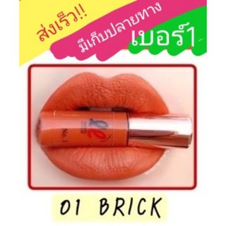 ลิปจิ๋ว💋ลิปเลิฟเวอร์ มีครบทุกสี