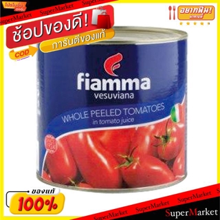 🔥สินค้าขายดี!! Fiamma มะเขือเทศบด ตราไฟม์มา ขนาด 2.5กิโลกรัม/กระป๋อง Tomato in Tometo Juice ไฟมา (สินค้ามีคุณภาพ) วัตถุด