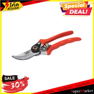 กรรไกรตัดกิ่งไม้ด้ามอะลูมิเนียม 8.5 นิ้ว อุปกรณ์ตัดแต่ง PRUNING SHEARS WITH ALUMINIUM HANDLE PUMPKIN 8.5IN อุปกรณ์ทำสวน