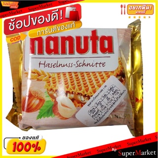 💥จัดโปร !!!💥  ✨(แพ็ค2)✨Hanuta Wafer with Hazelnut Cream 44g 💥โปรสุดพิเศษ!!!💥