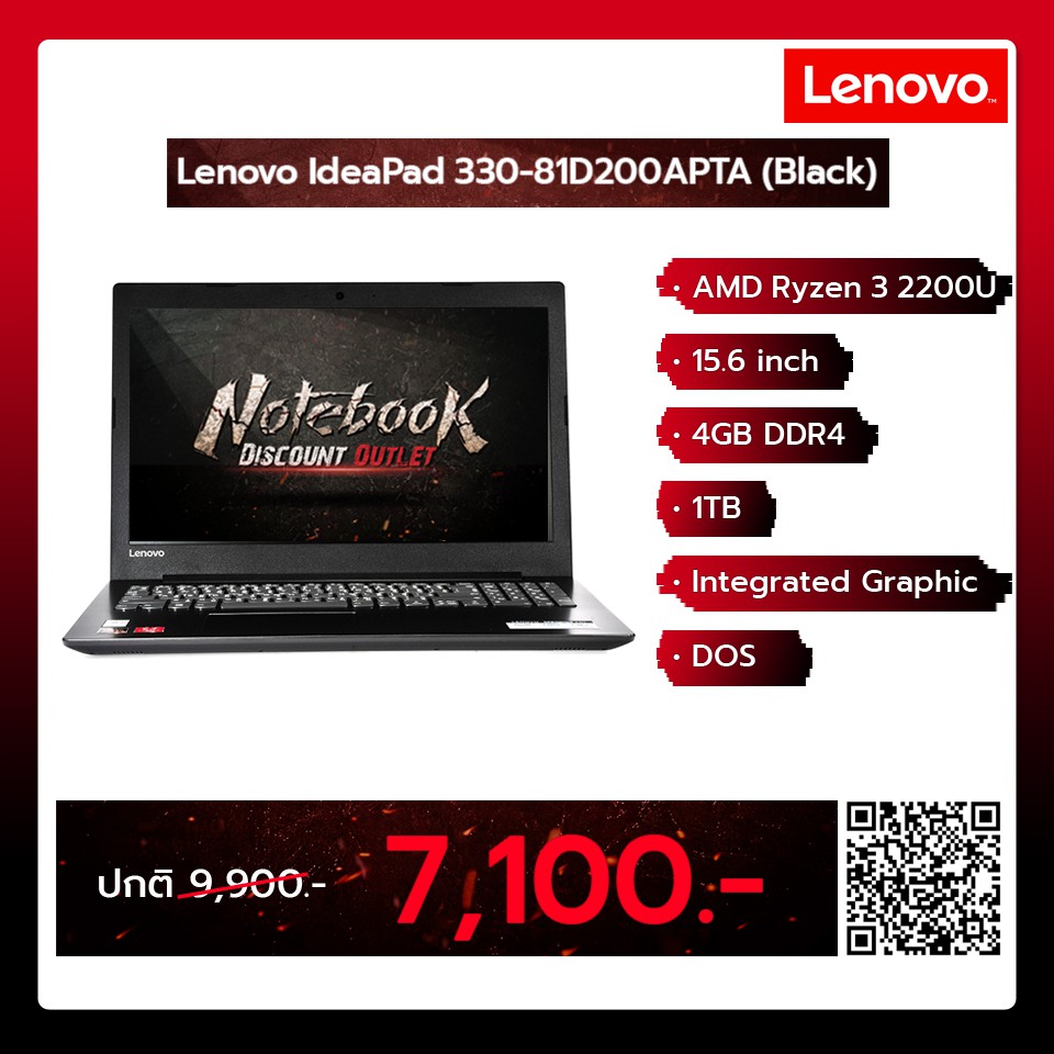 Notebook Lenovo IdeaPad 330-81D200APTA (Black)
