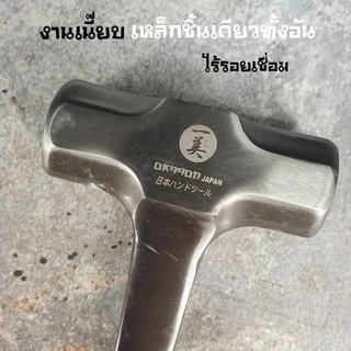 ค้อนทุบหิน DRAGON งานหนัก 2 ปอนด์