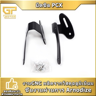 ขายึดกระจก PCX สำหรับใส่กระจก R3 ปี2018-2020 (ปี2021ใส่ไม่ได้)