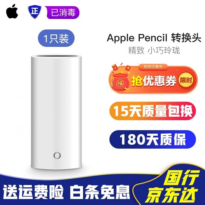 【มือสอง99ใหม่】Apple Pencil 一รุ่น手写笔适用6/7/8代ipad/mini5/Air3ส่วน sW4h